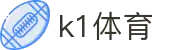 k1体育- 十年品牌 值得信赖